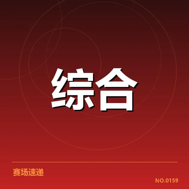 当前体育版权人才的确认事实