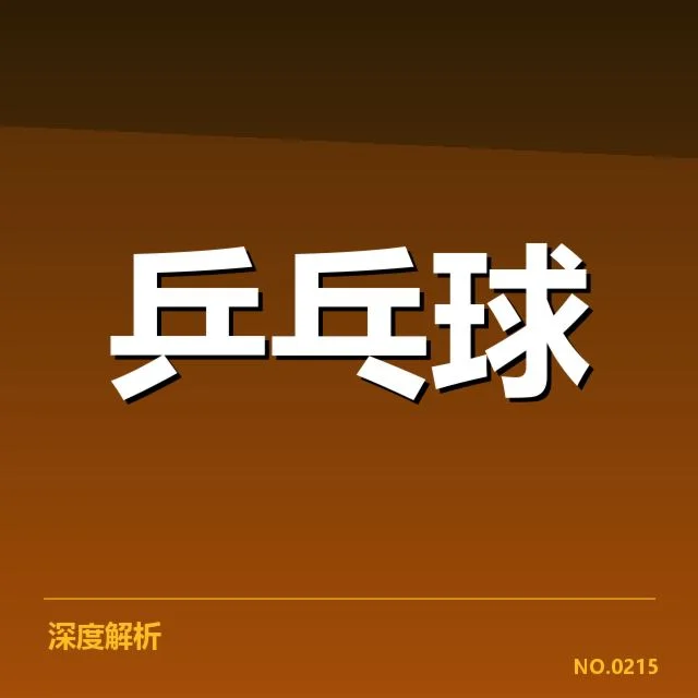 已确认的选手与赛程详情